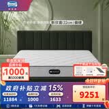 席梦思（Simmons）竹炭纤维偏硬护脊独袋弹簧床垫席梦思床垫子1.5米1.8米x2米新欣喜 偏硬护脊丨竹炭纤维 1500*2000