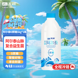 天润（TERUN） 新疆酸奶 0蔗糖酸奶低温酸牛奶阿尔泰0蔗糖酸奶 健康轻食1KG*1瓶