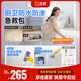 立邦单组分透明防水胶免砸塑钢泥6倍防霉耐黄变密封玻璃胶 780g+200g