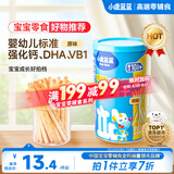 小鹿蓝蓝婴幼儿炭烧棒磨牙棒饼干强化钙宝宝儿童零食手指饼干130g 12月+