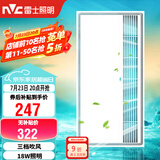 雷士（NVC）冷霸厨房专用凉霸二合一照明吹风一体卫生间冷风机Y031