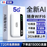 飞瑧【爆款热销】5G千兆随身wifi2026新款无线网络移动三网全国通用便携无限流量上网车载路由器热点 5G三网通|高配版|3C认证|送免费流量|终身质保 【终身质保】365天免费换新+不卡顿不虚标