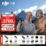 大疆（DJI）Osmo Pocket 4 口袋云台相机 灵眸手持数码相机 旅游 vlog 美颜摄像 高清增稳 Osmo Pocket 4 全能套装 两年版随心换