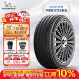 米其林（MICHELIN）汽车轮胎 215/55R17 94V 浩悦五代Primacy 5 适配迈腾帕萨特/天籁