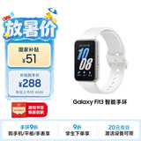 三星Samsung【国家补贴】Fit3 智能手环/运动手环1.6英寸AMOLED大屏 星系银男女手环