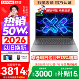 联想小新Pro14/小新14 2026年补贴15% 高性能超轻薄笔记本电脑GT 学生游戏设计办公本 标压酷睿 酷睿i5-13420H 16G(单根)512G丨小新14c 国家补贴 14英寸 IPS高清
