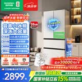 容声小冰熊515L法式多门冰箱超薄深冻大容量一级能效风冷无霜变频2026新款BCD-515D30FNLBD国家补贴白