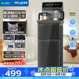 美菱茶吧机家用高端客厅用智能底部上水茶吧柜饮水机一体下置水桶 高效电热水壶MY-M127小喷泉MAX1.0