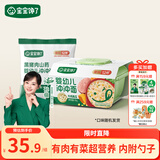 宝宝馋了冲冲粥面16g*2婴幼儿家庭辅食餐带碗勺出行装家庭装口味随机