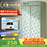 天骏小天使【语音操控】烘干机婴儿消毒内衣裤烘衣物护理宿舍家用长短衣新架构干衣机 TJ-258M