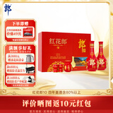 郎酒红花郎10 酱香型白酒 53度 500mL*2瓶 礼盒装 送礼礼物 年份随机
