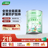 三棵树漆乳胶漆室内底漆云绘净味全能全效底漆油漆涂料墙面漆 5L