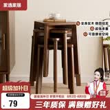 家逸实木凳子家用可叠放小板凳加厚结实餐桌凳客厅椅子创意方凳
