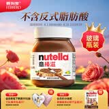 意榛滋Nutella 榛果可可巧克力酱 180g 早餐吐司搭档 面包酱 进口