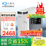 小鱼儿通用滤芯净水器等效1200G双出水大流量陶氏RO反渗透鲜活0陈水0阻垢0添加厨下家用净饮机 T1200+X3速热管线机