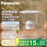 松下（Panasonic）滤水壶3.5L升级款一壶六芯白色家用自来水过滤器净水壶