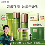 荟宝官方护肤品套装芦荟美肌润护美妍水乳面霜紧致抗皱滋润补水保湿女 【滋养型】洁面+水+乳+霜 4件套