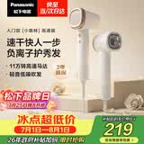 松下（Panasonic）【七夕礼物】高速护发吹风机速干负离子电吹风家用不伤发送女友生日礼物小森林陶瓷白EH-NE6L