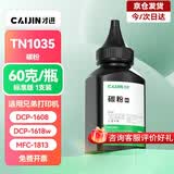 才进适用兄弟1618w硒鼓 打印机硒鼓tn1035粉盒墨粉 dcp1608 hl1208 1218w mfc1919nw 1906 1908 1813 1816 1818