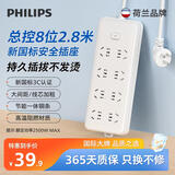 飞利浦（PHILIPS）8位总控开关 2.8米 儿童保护门 插线板/插排/排插/接线板/拖线板