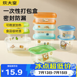 炊大皇一次性饭盒 餐盒便当打包碗盒食品级保鲜盒可微波长方形700ml20只