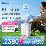 海尔（Haier）便携式制氧机随身高原车载户外家用5L升小型吸氧气机可充电5H