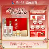 泸州老窖国窖1573经典516礼盒 浓香型白酒 52度516mL*2瓶 礼盒装 扫盖有奖