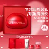 SK-II大红瓶大眼眼霜15g淡化细纹祛眼袋化妆护肤品套装礼盒sk2生日礼物