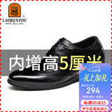 老人头（LAORENTOU）皮鞋男士商务正装鞋男隐形内增高小码压花男皮鞋 521306619 黑39