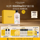 欧舒丹白茶恋樱香氛沐浴露250ML礼盒持久留香保湿生日七夕情人节礼物