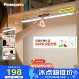 松下护眼台灯全光谱壁挂式AAAA级护眼书桌吊柜上下铺学习灯爱目K10