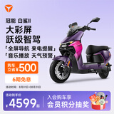 雅迪 冠能白鲨二代 智能长续航高速通勤电动摩托车【门店自提】 【90-M】到店自选颜色