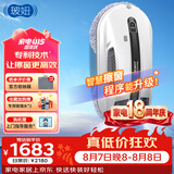 玻妞（HOBOT）全自动家用双向喷水擦窗机器人波妞擦玻璃机器人 干湿两用擦窗擦玻璃神器 玻妞R3