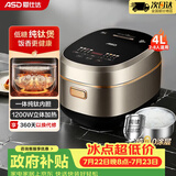 爱仕达（ASD）电饭煲家用4升4-5人纯钛0涂层球釜内胆一级能效低糖电饭锅高端IH立体加热多功能饭煲