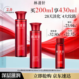 林清轩红山茶淡纹精华水200ml淡纹紧致修护爽肤水化妆水七夕情人节礼物