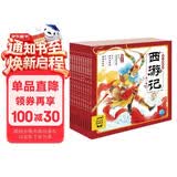 点读版西游记幼儿美绘本套装全10册 西游记儿童绘本3-6岁幼小衔接彩绘大字注音版有声读物中国四大名著睡前故事书籍连环画课外阅读书籍支持小猴皮皮点读笔 早教发声书 点读书