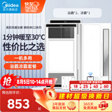 美的（Midea）美的浴霸暖风照明排气一体浴室风暖卫生间暖风机照明换气取暖器