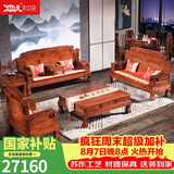 木中央 木中央红木家具 非洲花梨 学名:刺猬紫檀沙发 中式沙发 实木客厅家具套装组合 财源滚滚沙发象头 （单+双+三+茶几+角+炕）六件套