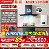 老板（Robam）【升级款F30】60A0S油烟机燃气灶套装 家用欧式顶吸抽油烟机灶具 直流变频巡航24大风量烟灶套装 【四件套】烟灶热三件+110L消毒柜XB700A