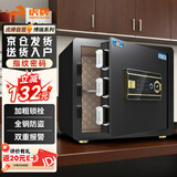 虎牌保险柜家用办公小型指纹密码保险箱全钢防盗可嵌入衣柜保密保管柜 博瑞系列 35cm 钢琴黑