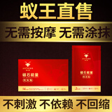 蚁王男士JJ贴外用正品可搭海绵体阴径增大增长增粗二次粗发育变硬修复 热灸贴 三盒周期 淫羊藿中药材熬制又大又粗又硬