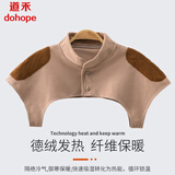 道禾（DOHOPE）四季德绒护肩加厚保暖睡觉肩颈男女士中老年肩周炎防寒专用护肩套 德绒-米黄色贴片高领款 XL