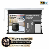 新尔菲涅尔电动拉线投影幕布 适合中长焦N3Pro h3s投影仪使用适用于多种投影仪 150寸家庭影院4K电动拉线抗光幕