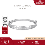 周大福儿童首饰宝宝BB925银手镯周岁满月AB39196生日礼物 AB39196