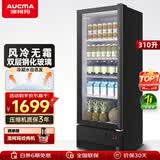 澳柯玛（AUCMA）展示柜冷藏保鲜柜单门立式饮料柜商用冰箱冷柜啤酒柜超市冰柜冷饮陈列柜大容量 310升黑色丨风冷无霜丨一级能效 349WH