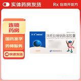 [迪诺洛克]泮托拉唑钠肠溶胶囊 40mg*12粒 3盒装