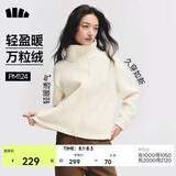 蕉下（beneunder）外套秋冬女士摇粒绒秋装新款2025年万粒绒立领夹克抓绒内胆
