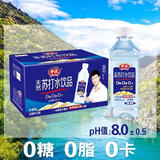 中沃王屋岩泉苏打水380mL*24瓶 整箱 0糖0卡0脂 柠檬味饮料 弱碱无气 