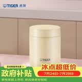 虎牌（TIGER）焖烧杯大容量真空不锈钢焖烧保温便当盒MCH-A50C-CK米白色500ml