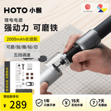 HOTO小猴电磨笔手持电磨机小型打磨机雕刻工具电钻打磨笔电动打磨抛光神器